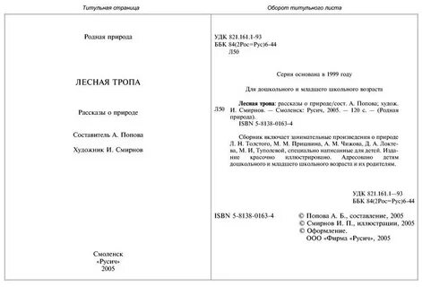 Выходные данные произведения