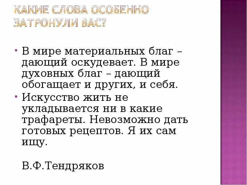 Тендряков хлеб для собаки. Тендрякова хлеб для собаки краткое. Анализ произведения хлеб для собаки. Тендрякова хлеб для собаки краткое. Совесть в рассказе хлеб для собаки.