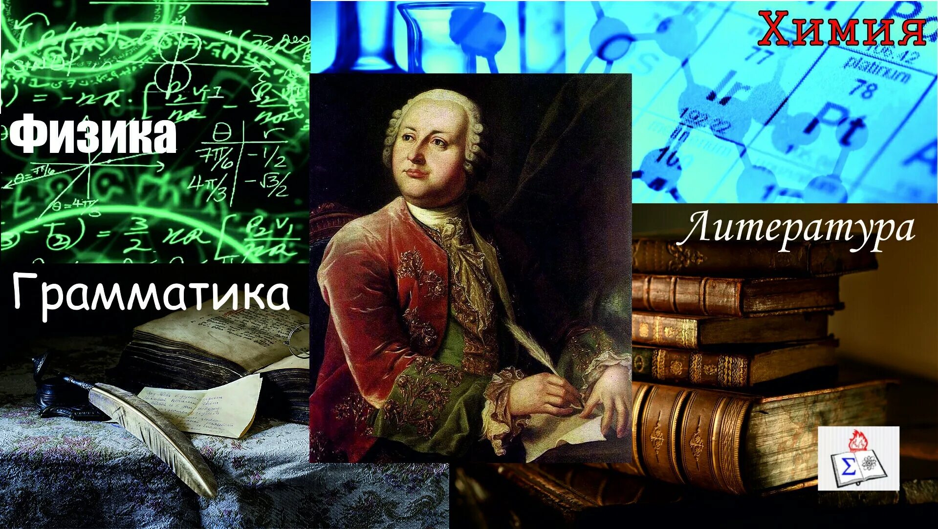 М в ломоносов пособие. Ломоносов михаил васильевич. 15. михаил васильевич ломоносов. ломоносов михаил васильевич книги. ломоносов наука.