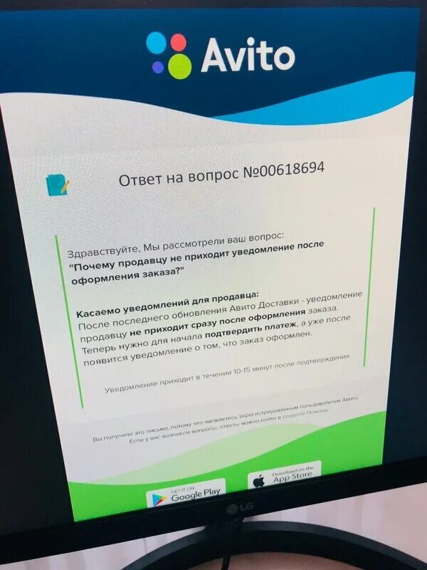 Авито с какого года. Авито. Уведомления авито. Авито картинка. Мошенники на авито.