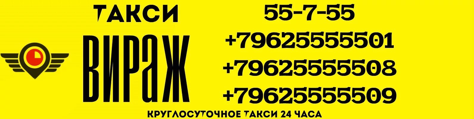 Такси Чистополь номера. Чистопольское такси. Такси Чистополь. Такси Чистополь круглосуточно.