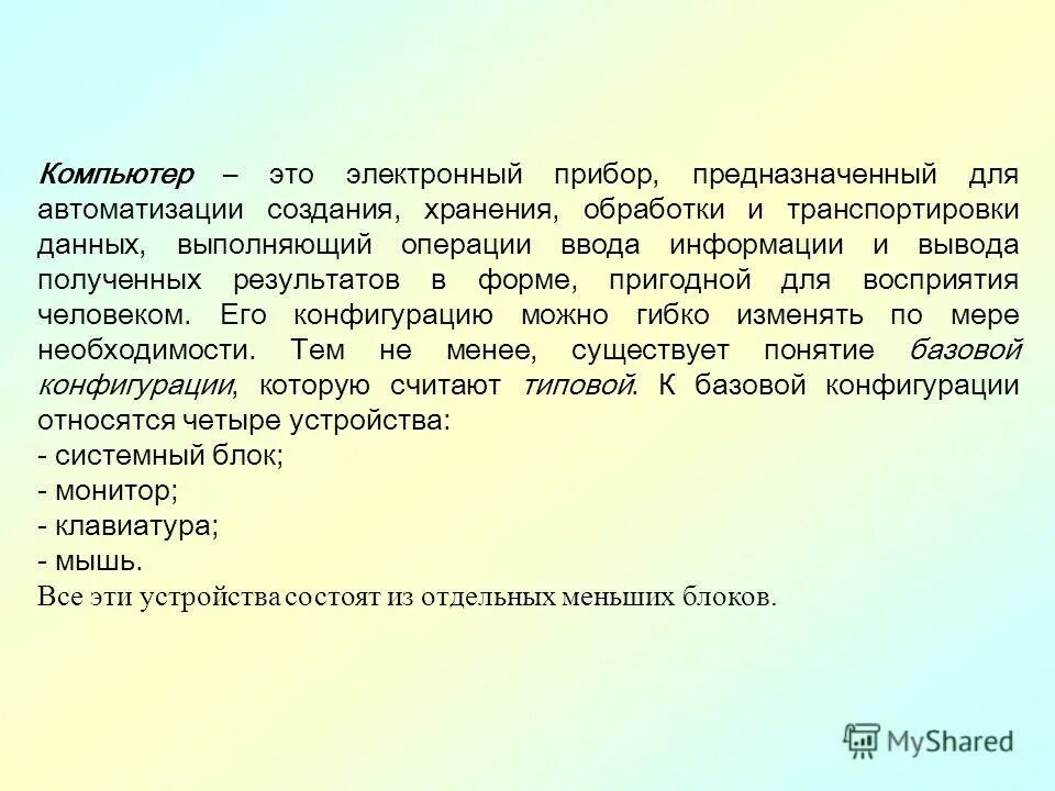 Гипотеза о доле. Получены выводы. Выводы о полученном опыте. Анализ процессов. Идентификационное заключение экспортный контроль выводы.
