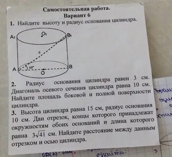 Радиус основания цилиндра равен 3 высота 8