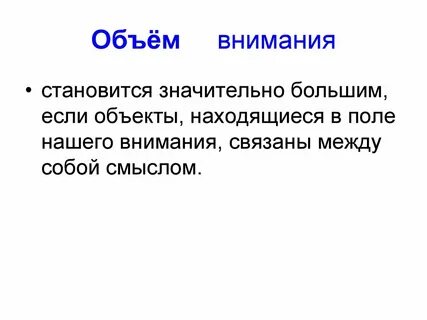 Должного количества внимания