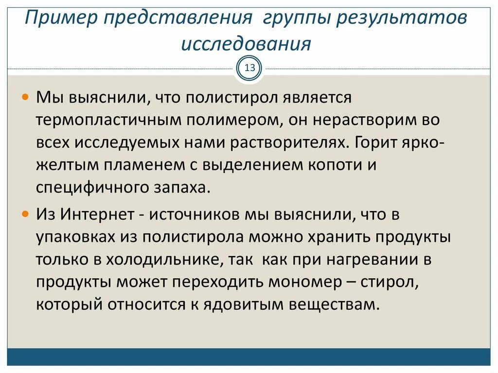 Представление пример. Представление пример пример. Представление группы. Пример представления в обществознании.