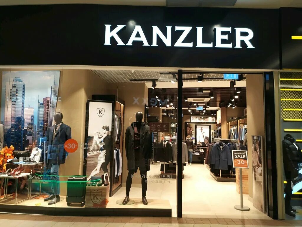 Канцлер одежда. Kanzler калининград. канцлер магазин. канцлер ростов-на-дону. kanzler логотип.