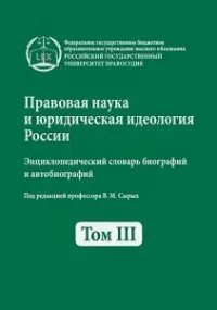 Научный журнал юридическая наука история и современность