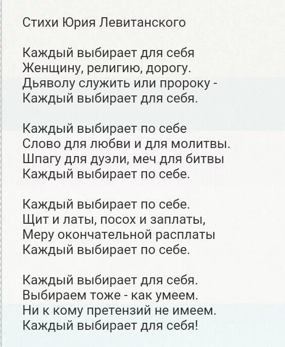 Стих каждый. Стихотворения ю д левитанского 7 класс