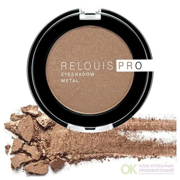 Relouis pro eyeshadow. Тени Pro Eyeshadow Metal Amber тон54. Тени для век Relouis Pro Eyeshadow Metal. `Relouis` `Relouis Pro` Eyeshadow Matte тон 14. Relouis тени для век Relouis Pro Eyeshadow Metal.