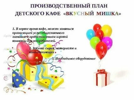 Открытия проект для детей