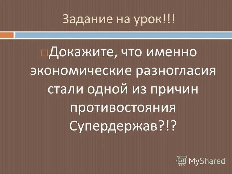 единство мира и экономика великих держав в начале 20 века таблица. экономика сша в начале 20 века. цели воюющих стран в первой мировой войне. мировые и региональные державы. экономика германской империи.