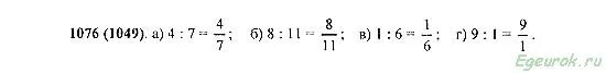 Гдз по математике 5 класс номер 1076. Математика Виленкин номер 1076. Матем 5 класс стр 166 номер 1076. Математика 5 класс номер 1076 Виленкин. Математика 5 класс упр 6.5