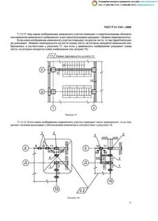 Внесение изменений в чертежи