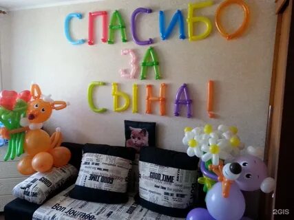 Оформить сын