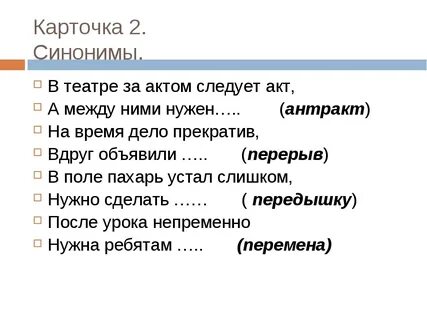 Теку синоним