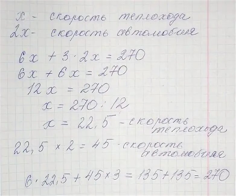 Турист проехал на теплоходе и на поезде 605 км. Турист проехал на теплоходе и на поезде 605 км. Туристы проехали 270 км. Туристы проехали 270 км. Теплоход за 2 дня прошел 270 километров.