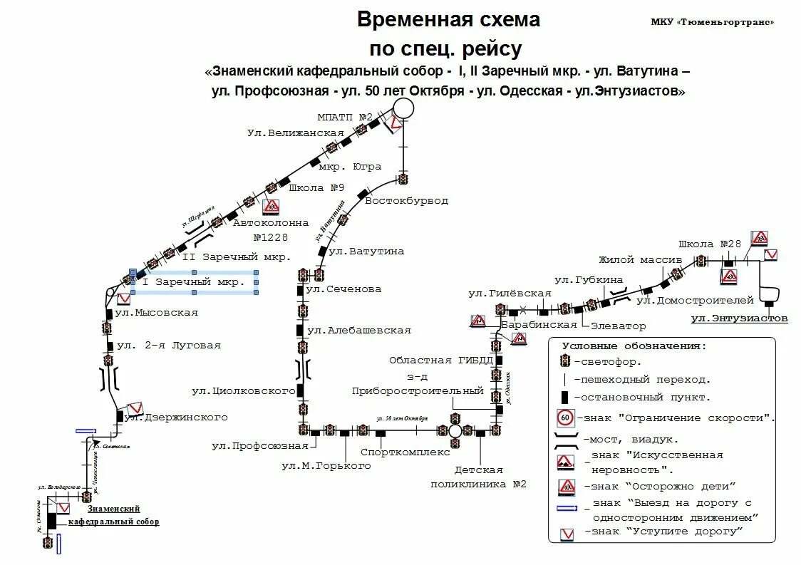 Добраться автобусом тюмень. 76 Маршрутка Тюмень. Маршрут 51 маршрутки Тюмень. Маршрут 1 автобуса Тюмень. Схема маршрута развозки.