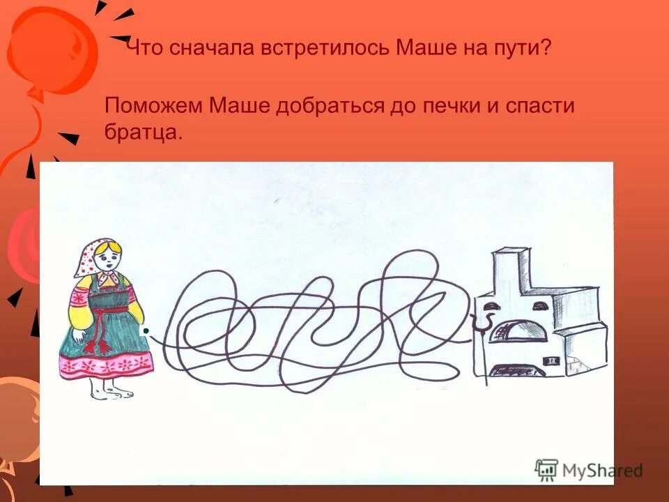 Сначала встретиться. Давай попробуем встретиться расстаться мы всегда успеем. Высказывания о расставании. Познакомлюсь с девушкой прикол. Давай попробуем.