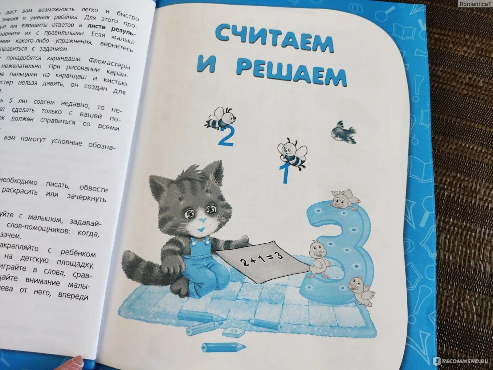 Книга недурные слова