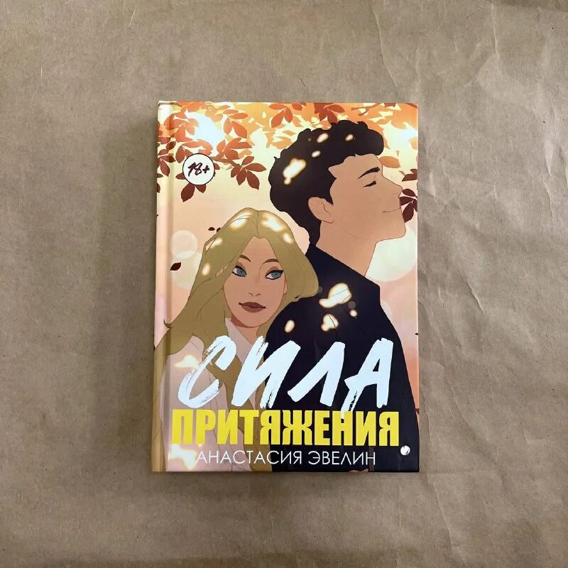 арниева холодное сердце хальгорда читать