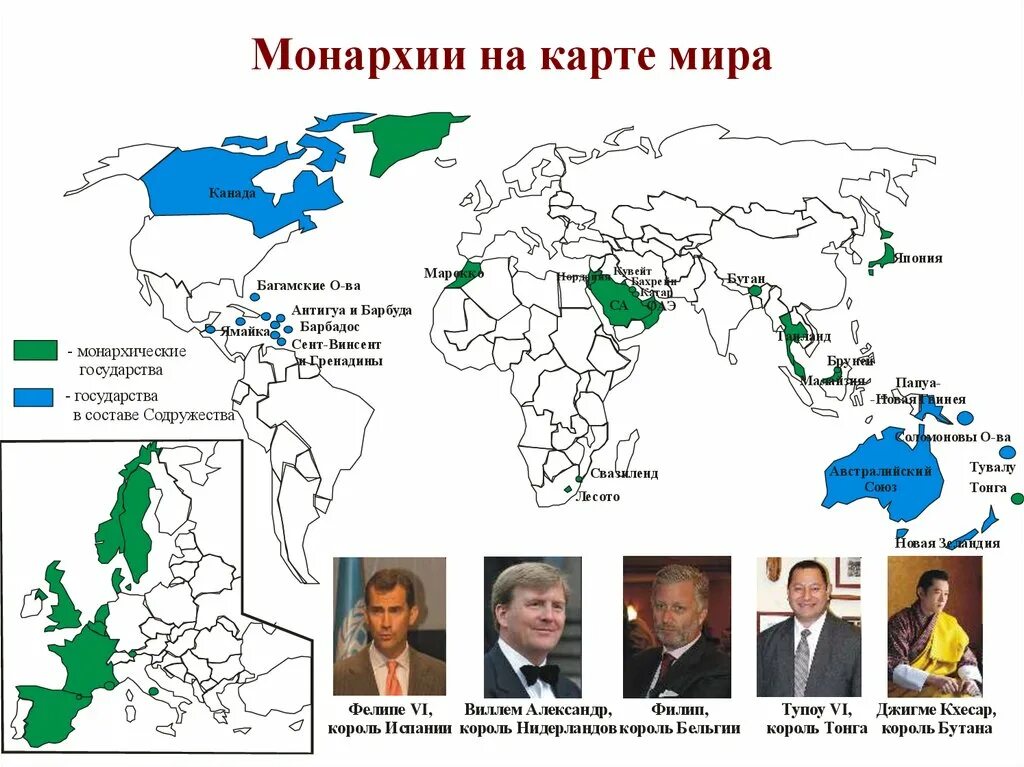 Государства современности. Республики и монархии на карте. Монархии и Республики на карте мира. Монархические страны на карте мира. Политическая карта мира монархии.