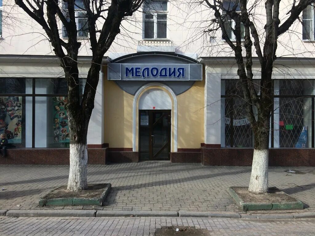 музыкальный магазин “floyd”. музыкальный магазин музторг. магазин floyd в саранске. ленина 22 смоленск. музыкальный магазин смоленск.