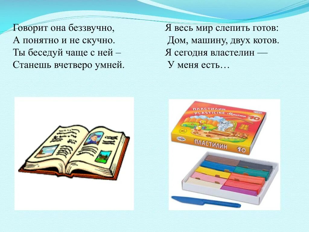 Говорит она беззвучно а понятно и не скучно. Ты беседуй чаще с ней. Ты беседуй чаще с ней. Говорит она беззвучно а понятно и не скучно. Ты беседуй чаще с ней.