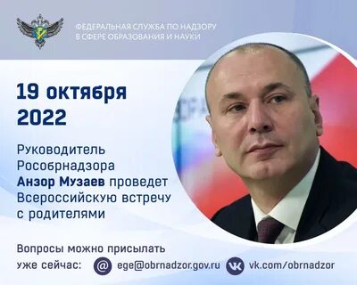 Edutest obrnadzor