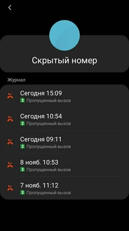 Почему звонит ростелеком. Звонит скрытый номер.