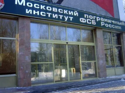 Пограничная академия сайт