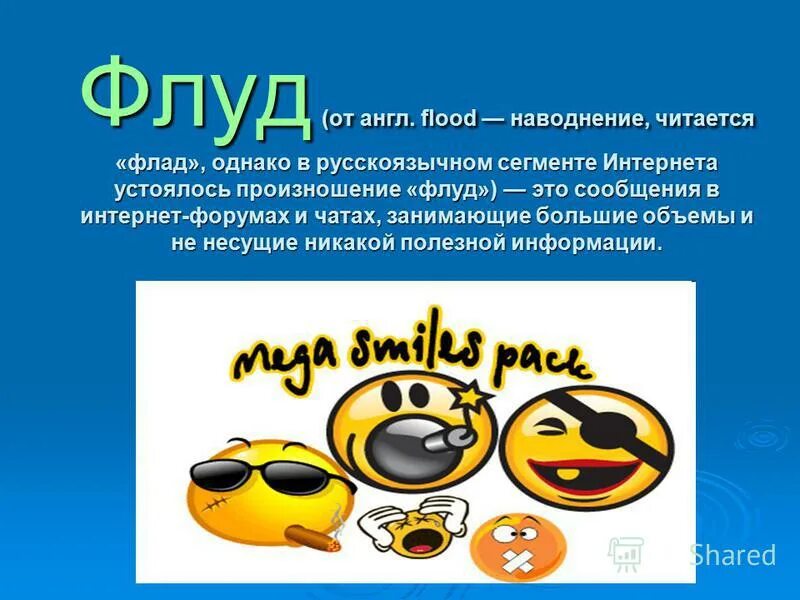 Чат значение. Чат значение