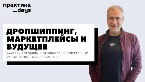 Поставщик счастья