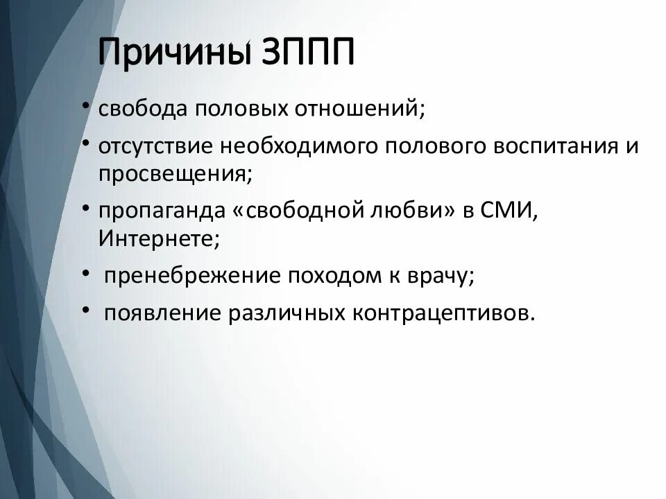 Инфекции передающиеся половым путем причины. Заболевания передающиеся половым путем. Кожные заболевания передаваемые половым путем. Список заболеваний передающихся половым путем.