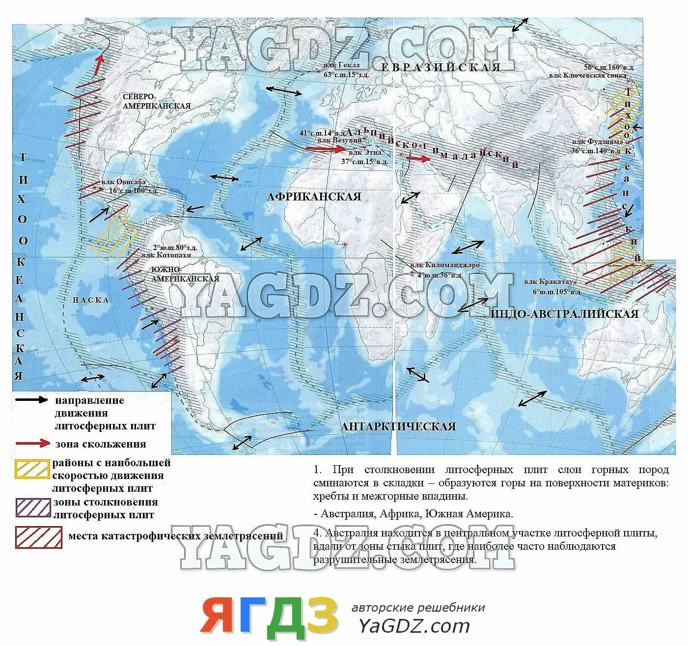 Географическая карта стр 16 17. Гдз контурные карты литосфера 6 класс. Контурная карта по географии 6 класс. География 6 класс контурные карты стр 6. География 6 класс контурные карты стр 8-9.