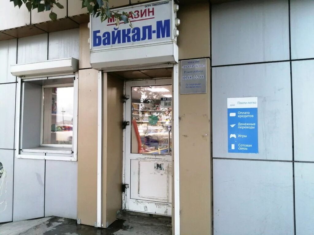 стс байкал вк видео. вакансии улан-удэ. работа в улан-удэ вакансии. подработка в улан-удэ. байкал тв инфо вакансии улан удэ.