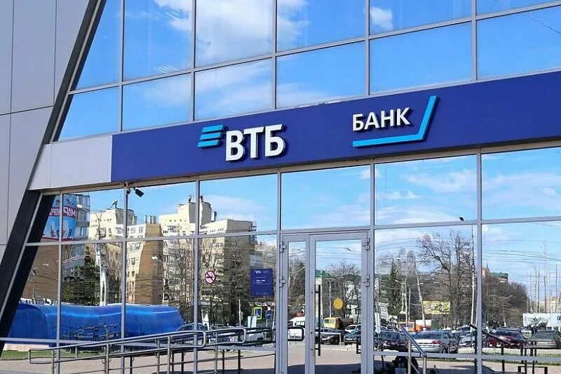 Втб бабушкинская. Банк ВТБ Чебоксары президентский бульвар. Главный офис ВТБ В Чебоксарах. Бланк ВТБ. ВРБ банк.