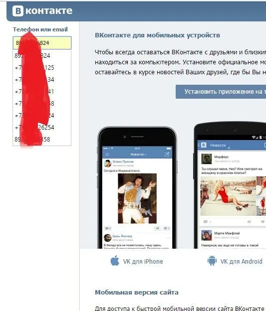 Мобильная версия ВК. ВКОНТАКТЕ мобильная версия для телефона. Вк мобильная регистрация
