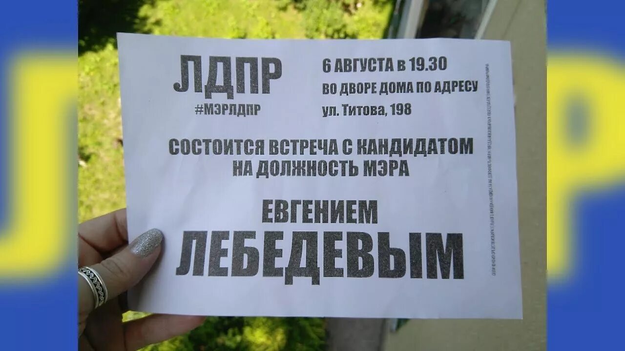 Собрание жильцов во дворе. Управа района ростокино. Выборы во дворе. Ограждение вокруг мусорки. Встреча во дворе.