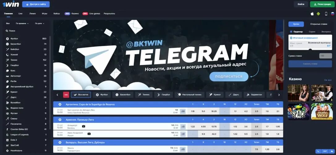 Jet casino в телеграмме отзывы. 1win зеркало. 1win букмекерская контора. 1win букмекерская контора зеркало. 1win игры.