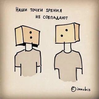 Точка зрения гласит