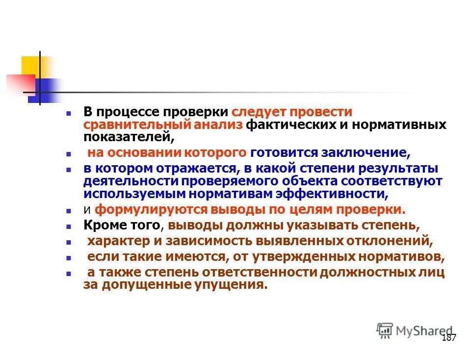Алгоритм проведения испытаний. Исследовательское тестирование пример. Тестированием называется. Блок-схема проведения испытаний продукции. Приемочные испытания опытных образцов это.