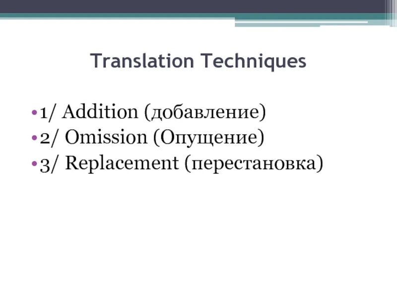 Translation techniques is. Types of translation techniques. Translation techniques Transliteration. Basic translation techniques. L translate