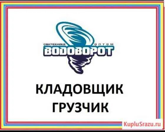 Фасовка и упаковка кондитерских изделий. Вентпродукт новосельцево. Подработка с оплатой. Работа вакансии. Вахта в москве.