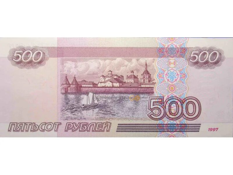 Увеличенная 500 рублей. Российские купюры 500 рублей. Российские банкноты 500 рублей. Купюры РФ 500 рублей.