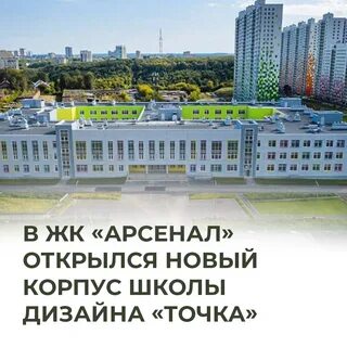 Сайт школы точка