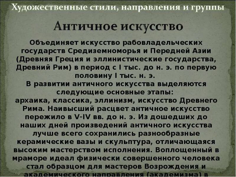 Художественный стиль текста примеры. Приложение в художественном стиле. Стиль художественных произведений. Пример художественного стиля в книгах. Книги в художественном стиле.