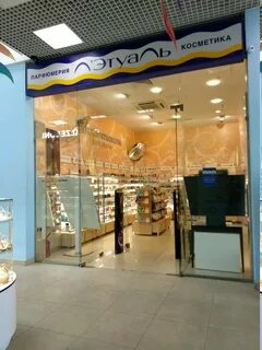 Летуаль магазины в москве
