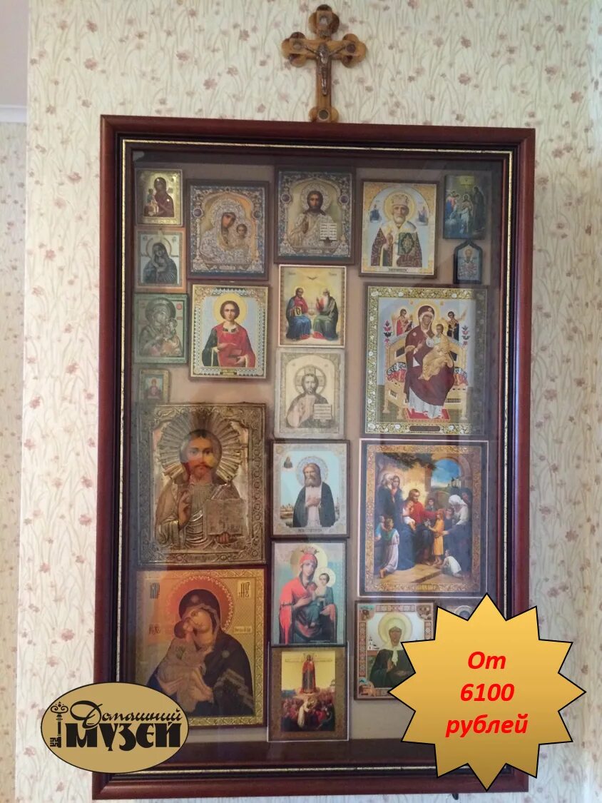 Какую икону иметь дома. Разместить иконы в доме. много икон в доме. размещение икон в домашнем иконостасе. место для икон в квартире.