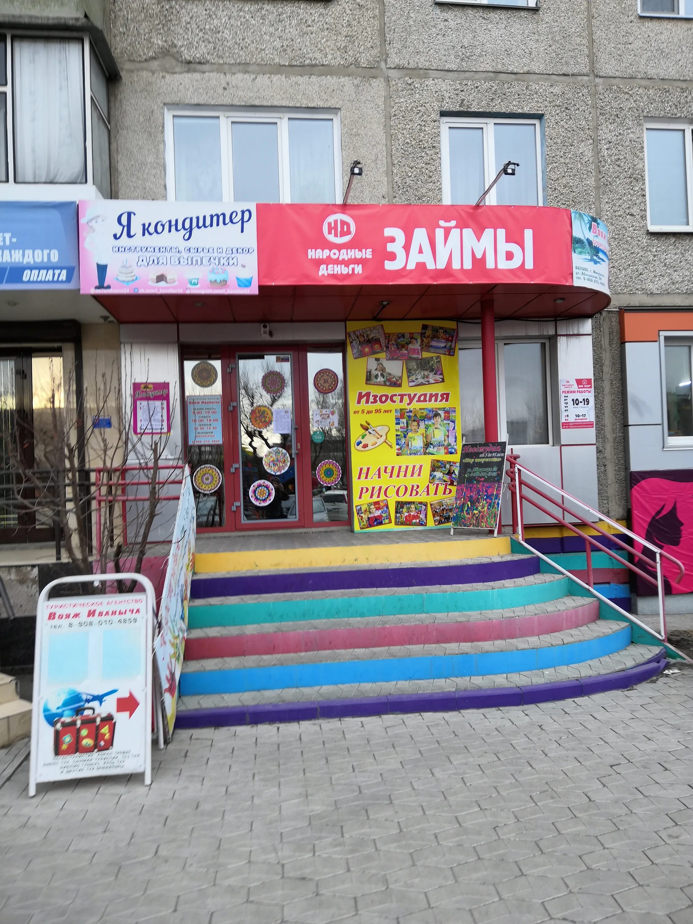 абаканская 56 парикмахерская. г минусинск, абаканская улица 56. минусинск абаканская 56 салон красоты. минусинск абаканская 56 парикмахерская. абаканская 54 минусинск.