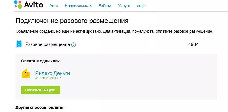 Объявление на авито красноярск купить